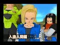 Dragonball Z Sparking Neo Trailer
