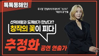 추정화 공연 연출가