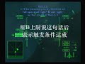Ace Combat 5 Mission 27- old bug testing
