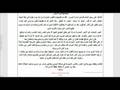 فضيحة منتدى ملتقى مملكة البحرين (صوت الواوا)