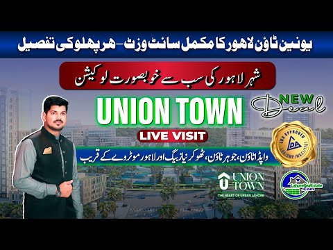 Union Town Lahore New Deal | Site Visit | Booking Open | Located Near Motorway & Etihad Town