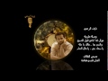 Nayef Al Zoubi - وصلة طرب يا مال الشام - نايف الزعبي