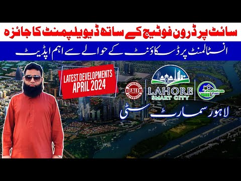 Lahore Smart City: Latest Development Updates and Current Market Position