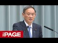 菅官房長官が定例会見（2019年12月6日）