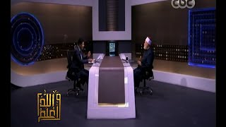 #والله_أعلم | كيف يحصن الإنسان نفسه من الفتنة في الدين ؟