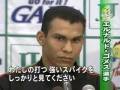 ゴメス選手入団会見