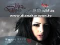 Diana Karazon 2010 Album Ad - دعاية ألبوم ديانا كرزون