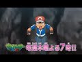 Pokemon XY Anime Preview Ver.3 (Upcoming Episodes) ポケットモンスター XY ポケットモンスター