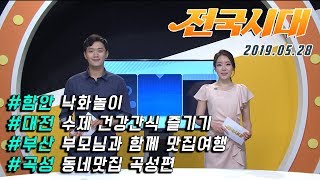 전국시대