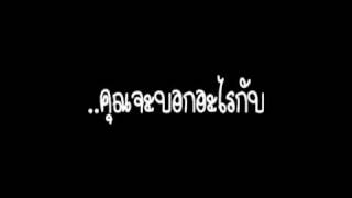 Featuring new single จากฉันถึงเธอ Love you always