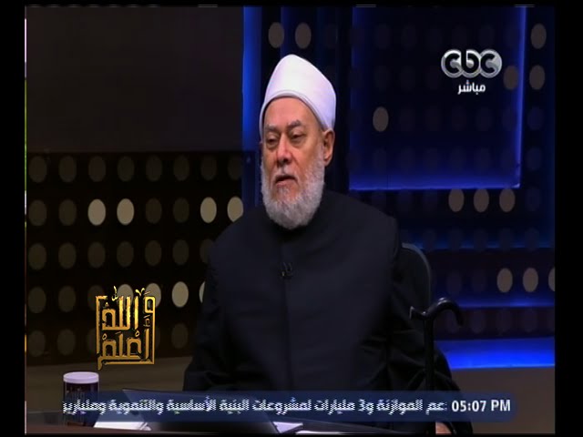 والله أعلم | فضيلة د.علي جمعة يجيب .. هل التدخين ينقض الوضوء ؟ | ج3