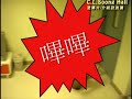 ?????????? HKBU Soong Zone 2006 Facilities Review Soong Hall ?????????? HKBU Soong Zone 2006 Facilities Review Soong Hall