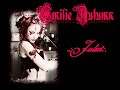 Emilie Autumn, Juliet