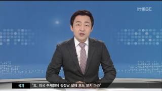 MBC 생활뉴스