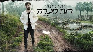 רוח סערה