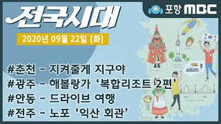 전국시대