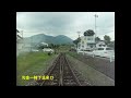 平成筑豊鉄道田川線(Tagawa Line) 前面展望 上り 1/2 田川伊田→犀川 平成筑豊鉄道糸田線