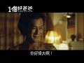 Run Papa Run (?????) Trailer