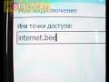 Mio Mitac A700 GPRS setting rus