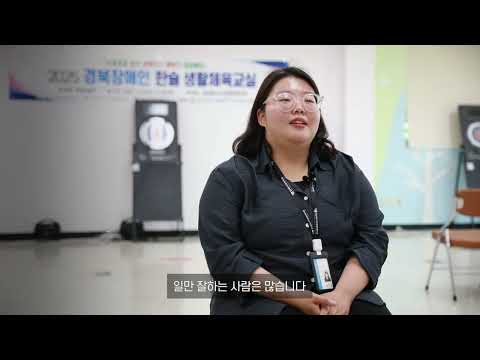 2026학년도 선린대학교 사회복지심리상담과 홍보영상