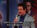 Robert Downey Jr. promoting the movie Iron Man in Japan on the 3rd and 4th of September 2008. From Movie Collection Japanese site.