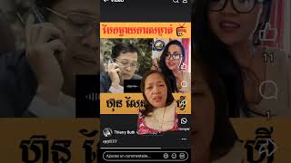 Khmer  - ហ៊ុន សែន&សូហ្វី