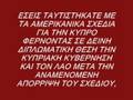 ΣΧΕΔΙΟ ΑΝΑΝ