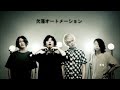 ONE OK ROCK – Ketsuraku Automation