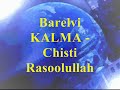 Barelvi KALMA - Chisti Rasoolullah!!!!!!!