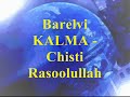 Barelvi KALMA - Chisti Rasoolullah!!!!!!!
