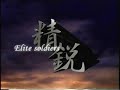 jgsdf promo in english　pt  1 of 2