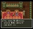 ドラクエⅢ(SFC版)一匹狼の旅5