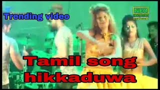 Tamil song HIKKADUWA SHINY 09 HO KAMA DANCE
