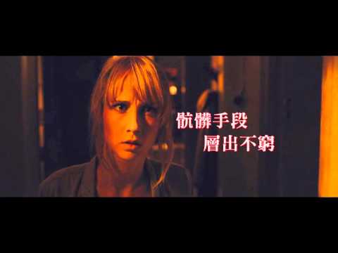 《屠屍館》預告