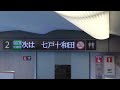 新青森駅