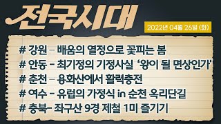전국시대