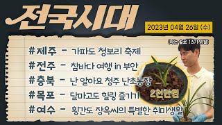 전국시대