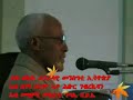 Eritrea- Ehtiopian Represent at Senaa Forum Mr Hebur G/kidan