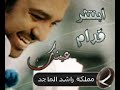 ادعي علي - راشد الماجد By abeek