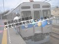 東急田園都市線は大変な放送を流していきました Ver2.0