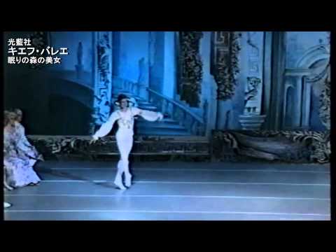 [キエフ・バレエ]　眠りの森の美女