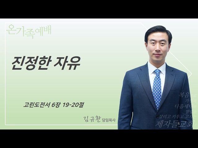 진정한 자유
