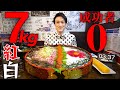 【大食い】紅白ネギトロ＆とろろ丼7kgを制限時間40分で挑んだ結果【大胃王】