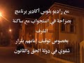 fadihat al mandobia