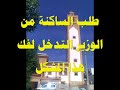 fadihat al mandobia