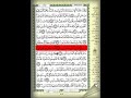 وجاءت سكرة الموت بالحق ذلك ما كنت منه تحيد