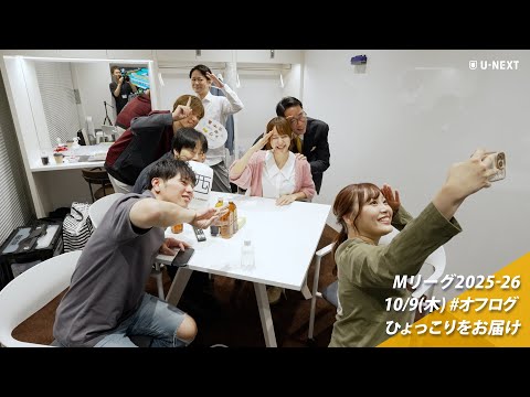 オフログ(メン限)