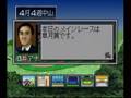 ＳＳ　ウイニングポストＥＸ　レースシーン