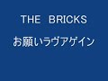 ラブ・アゲイン
