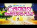 「HiNA2 Spring has come!!」TV-CM
